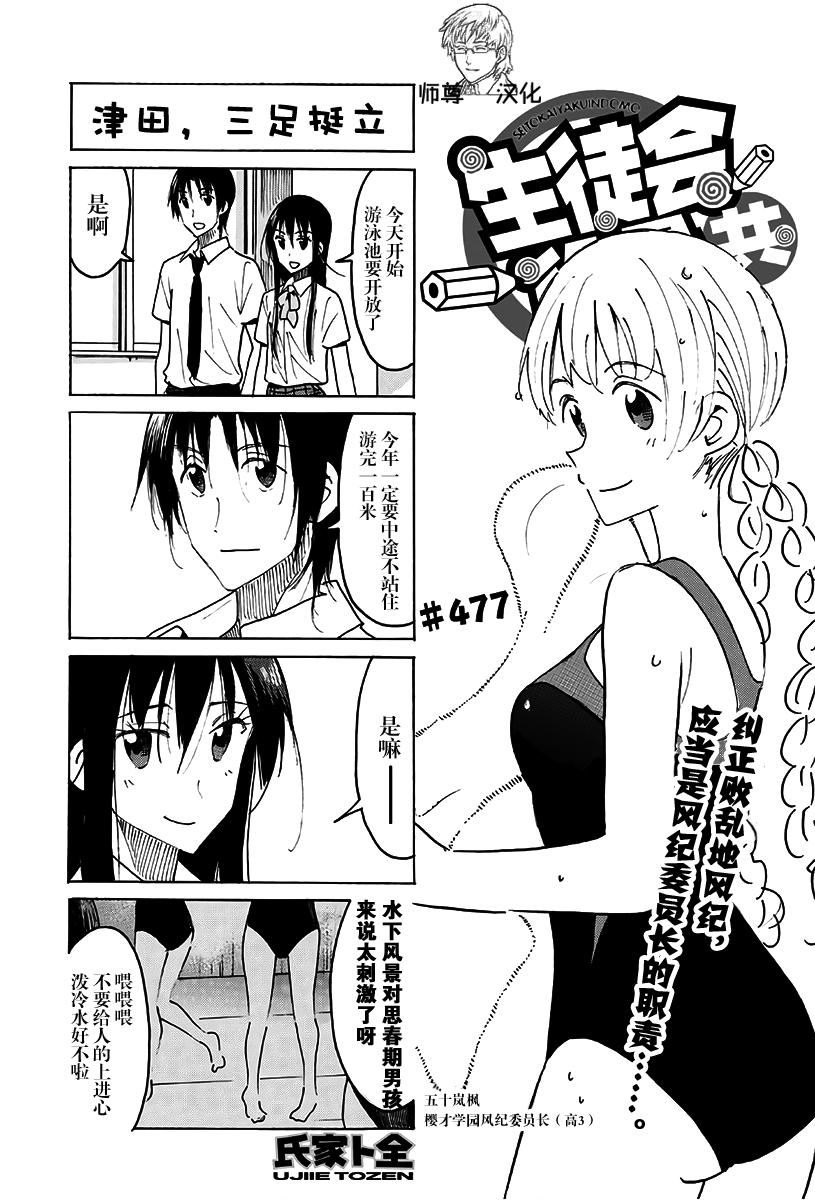 第477话0