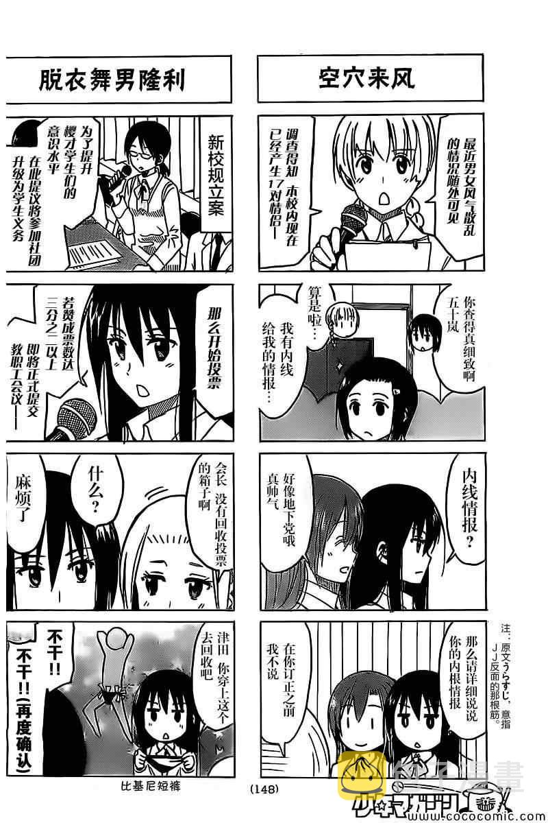 第250话1
