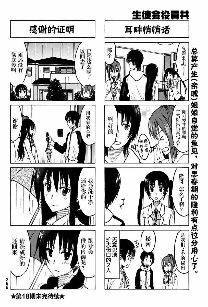 第319话3