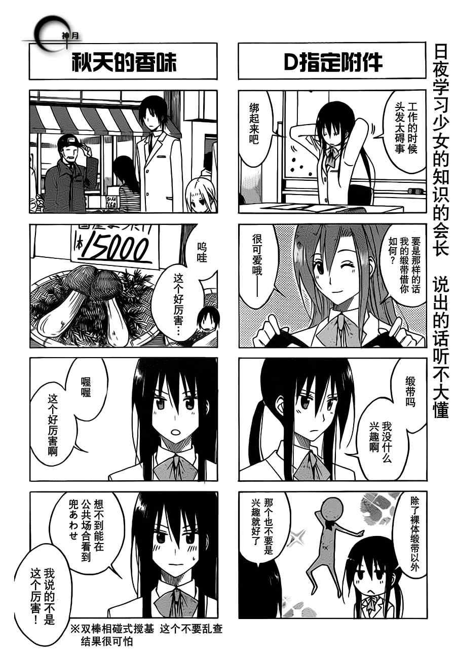 第107话3