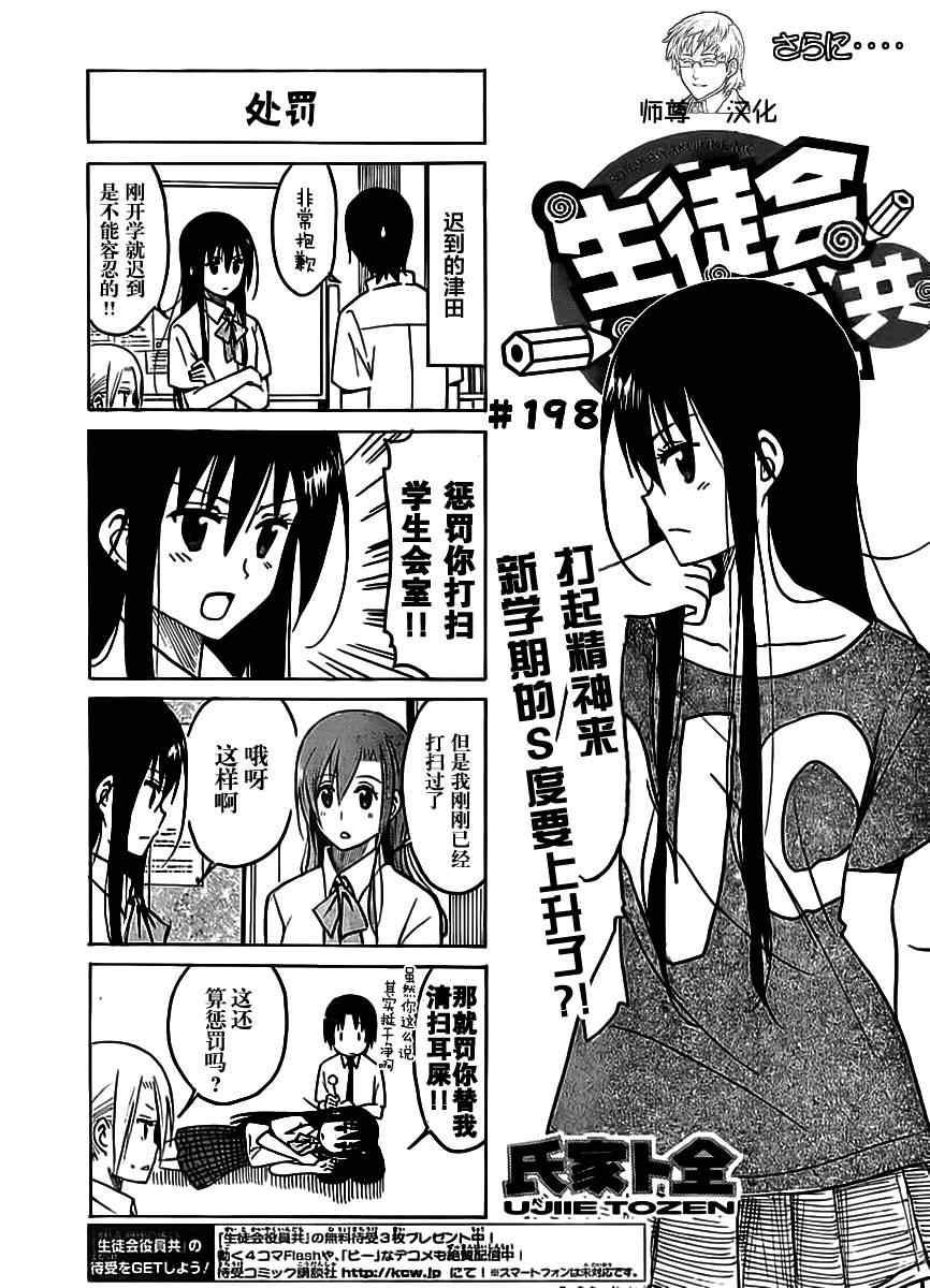第198话 处罚0