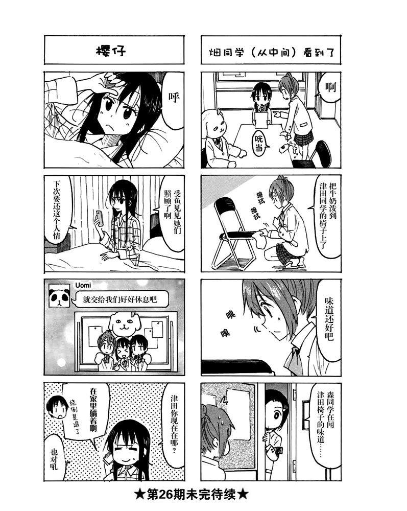 第568话3