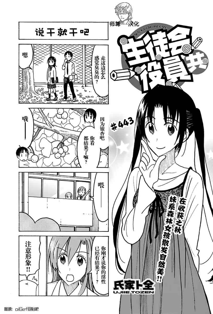第443话0