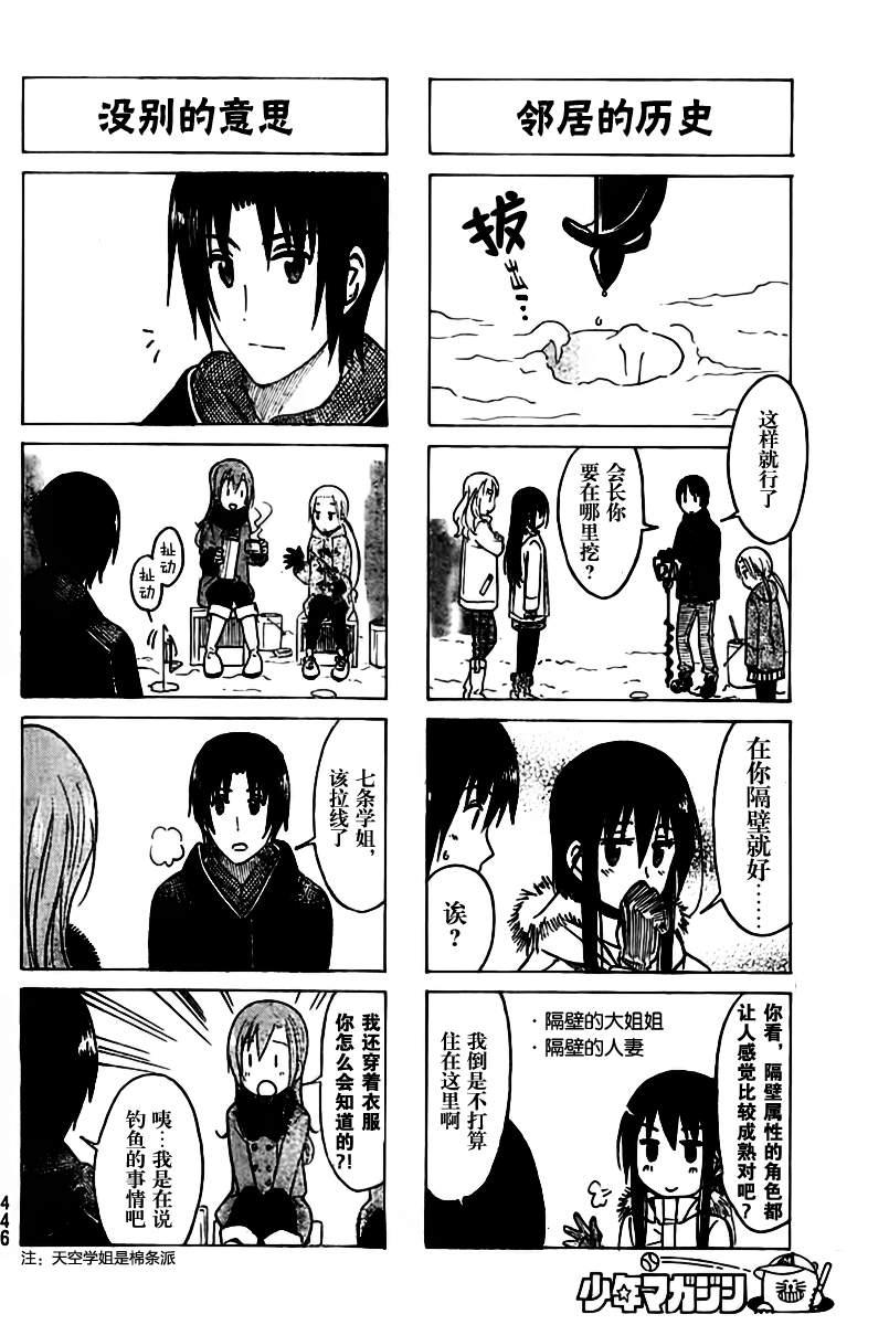 第212话 OLD GIRL1