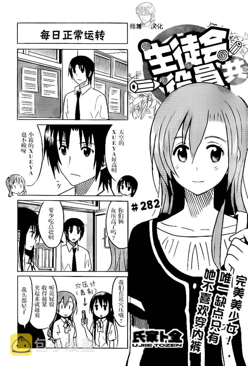 第282话0