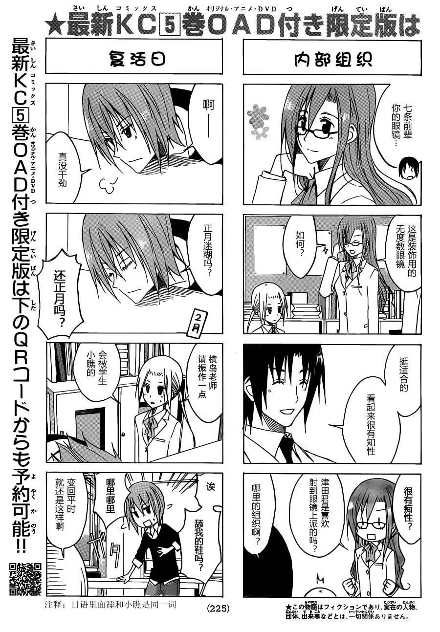 第123话2