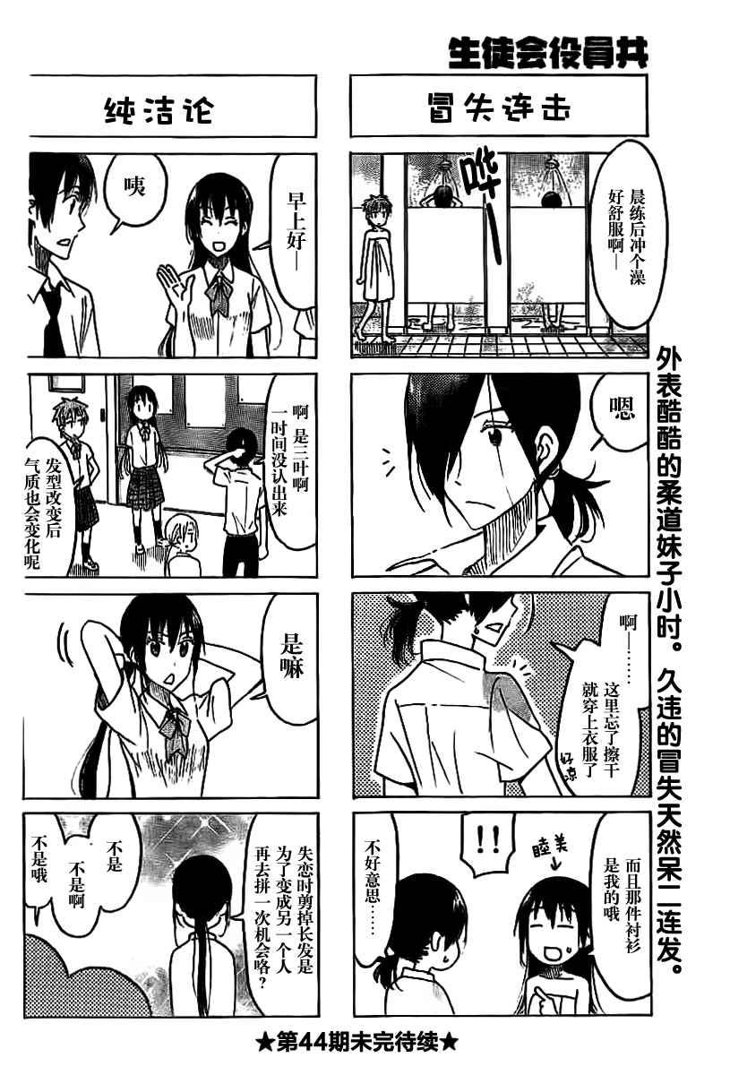 第441话3
