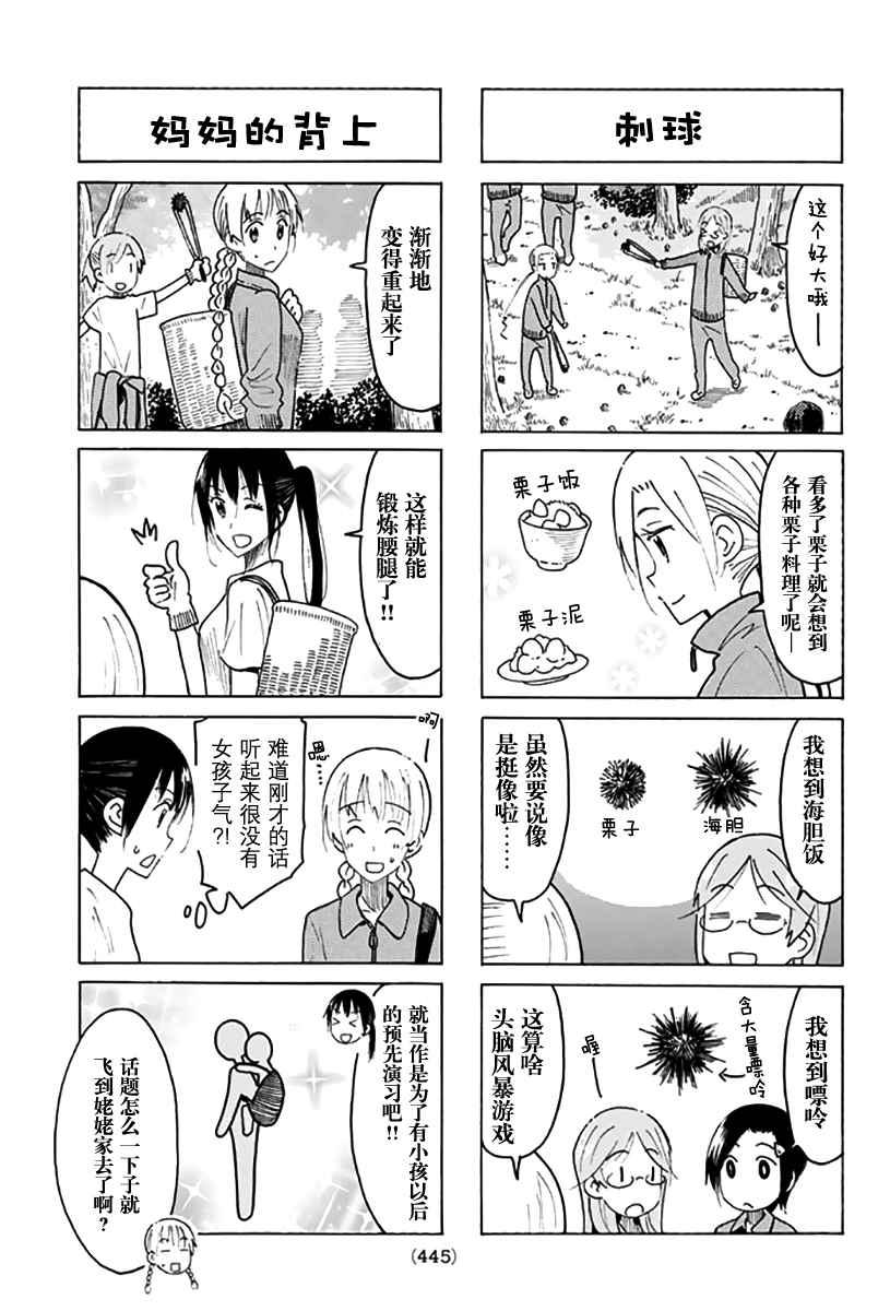 第445话2