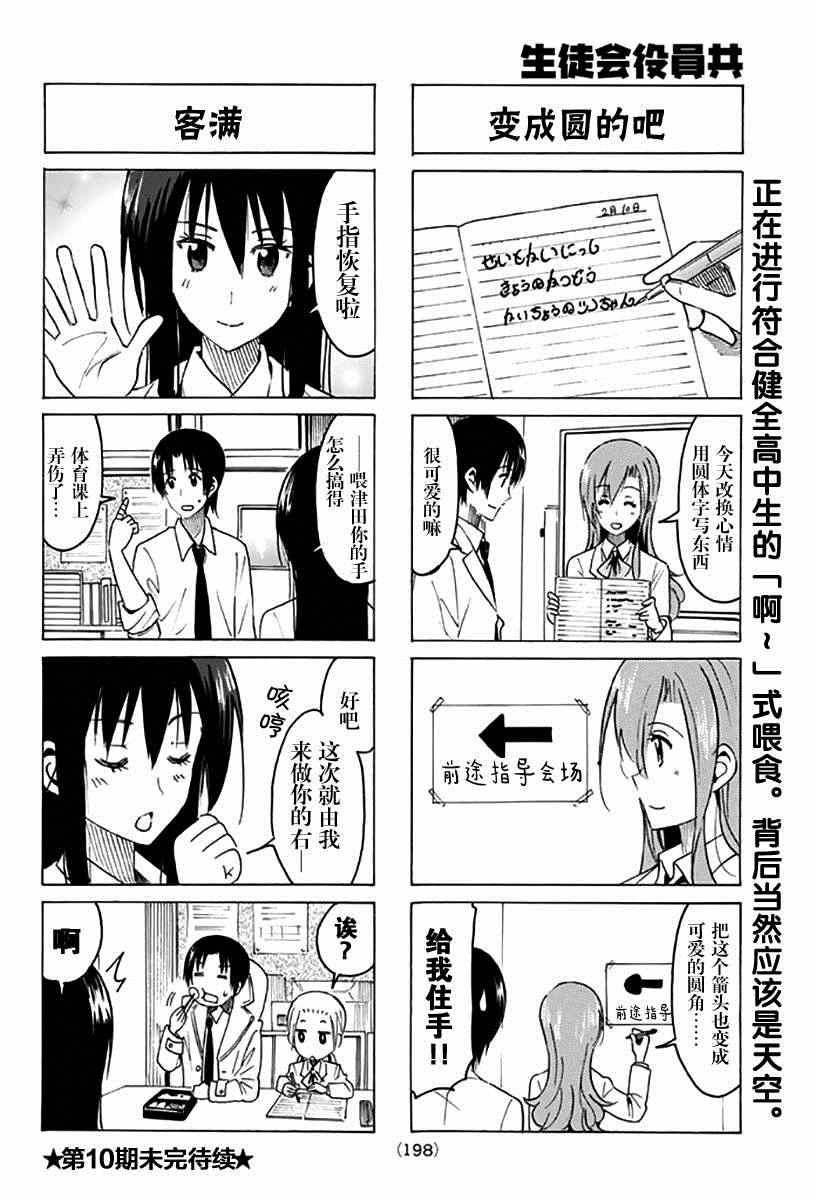 第312话3
