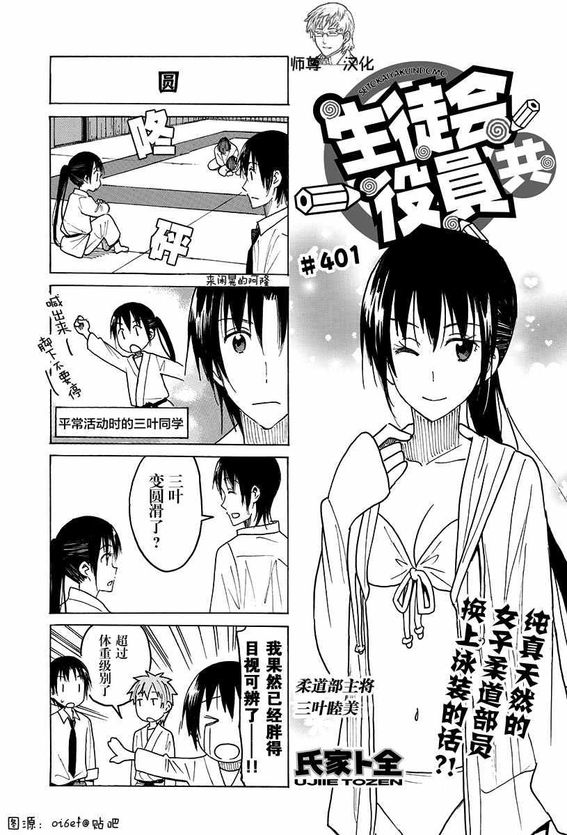 第401话0