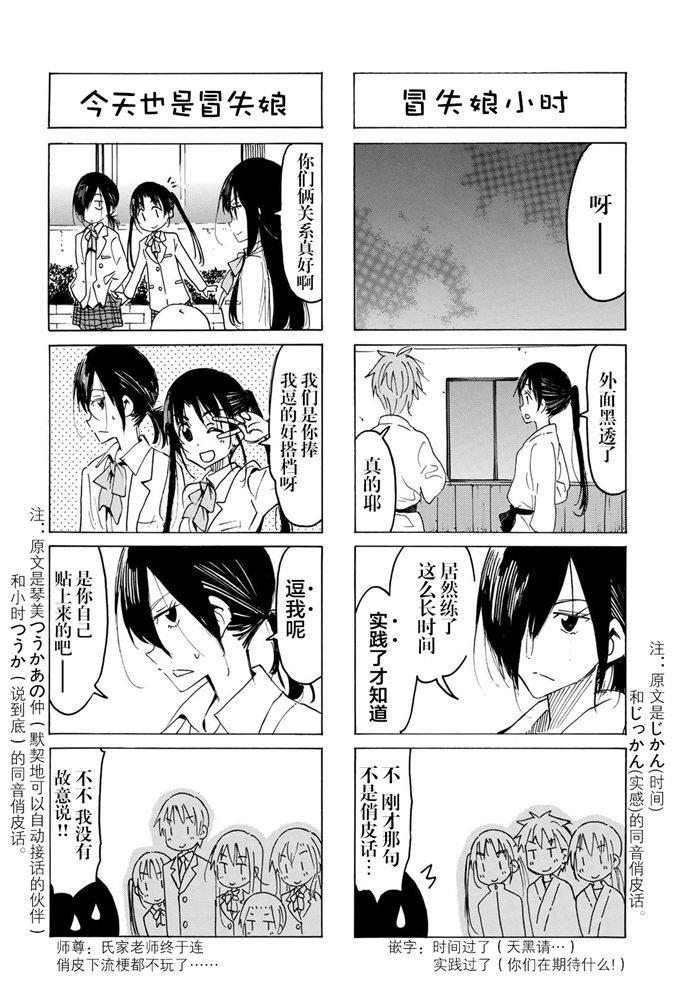 第551话1