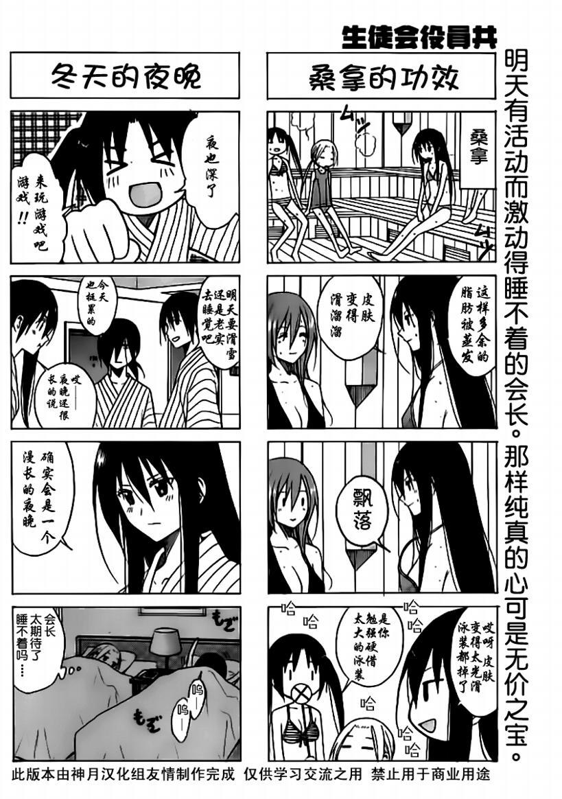 第67话3