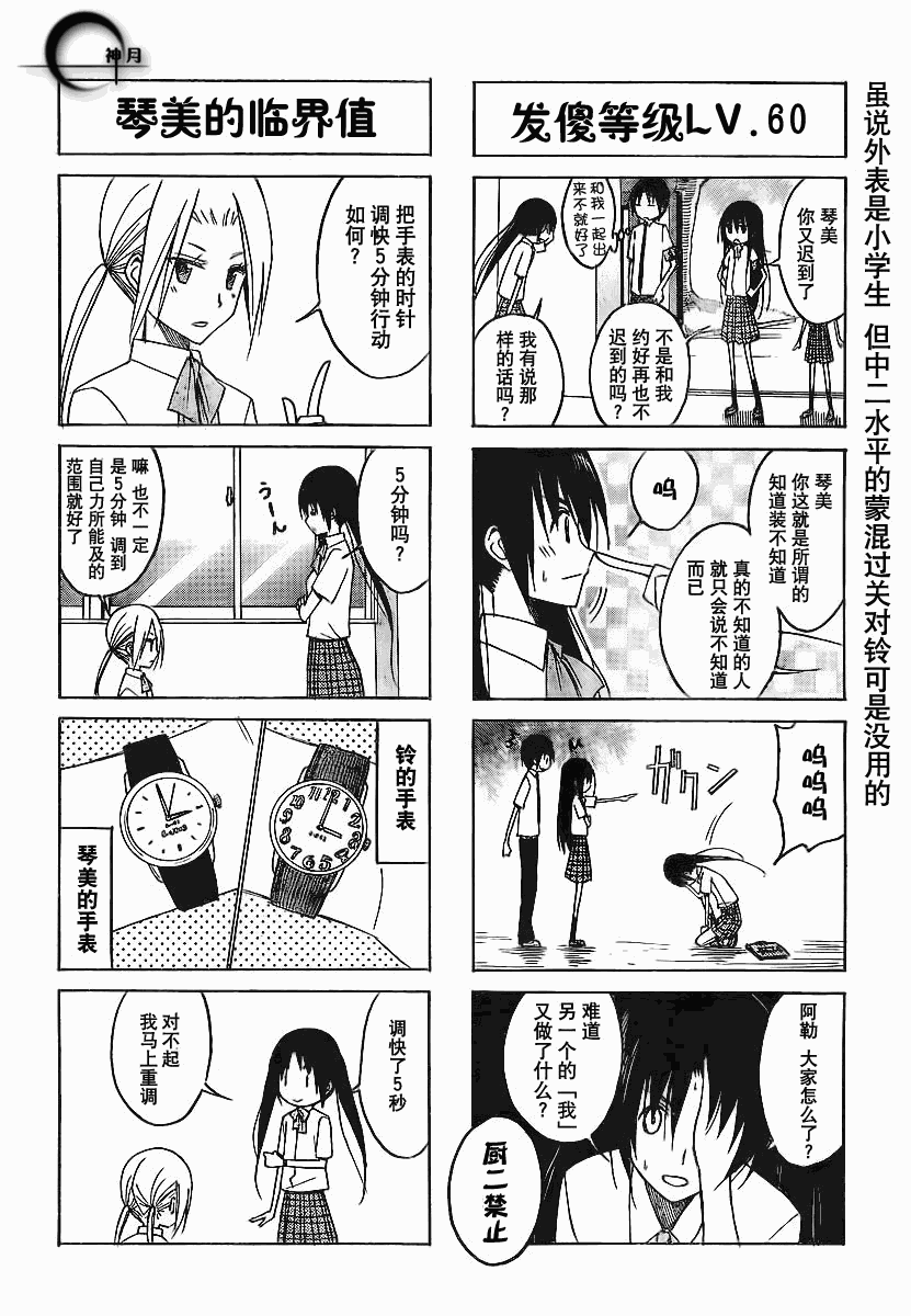 第103话3