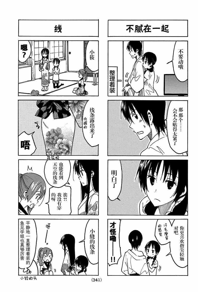 第389话2