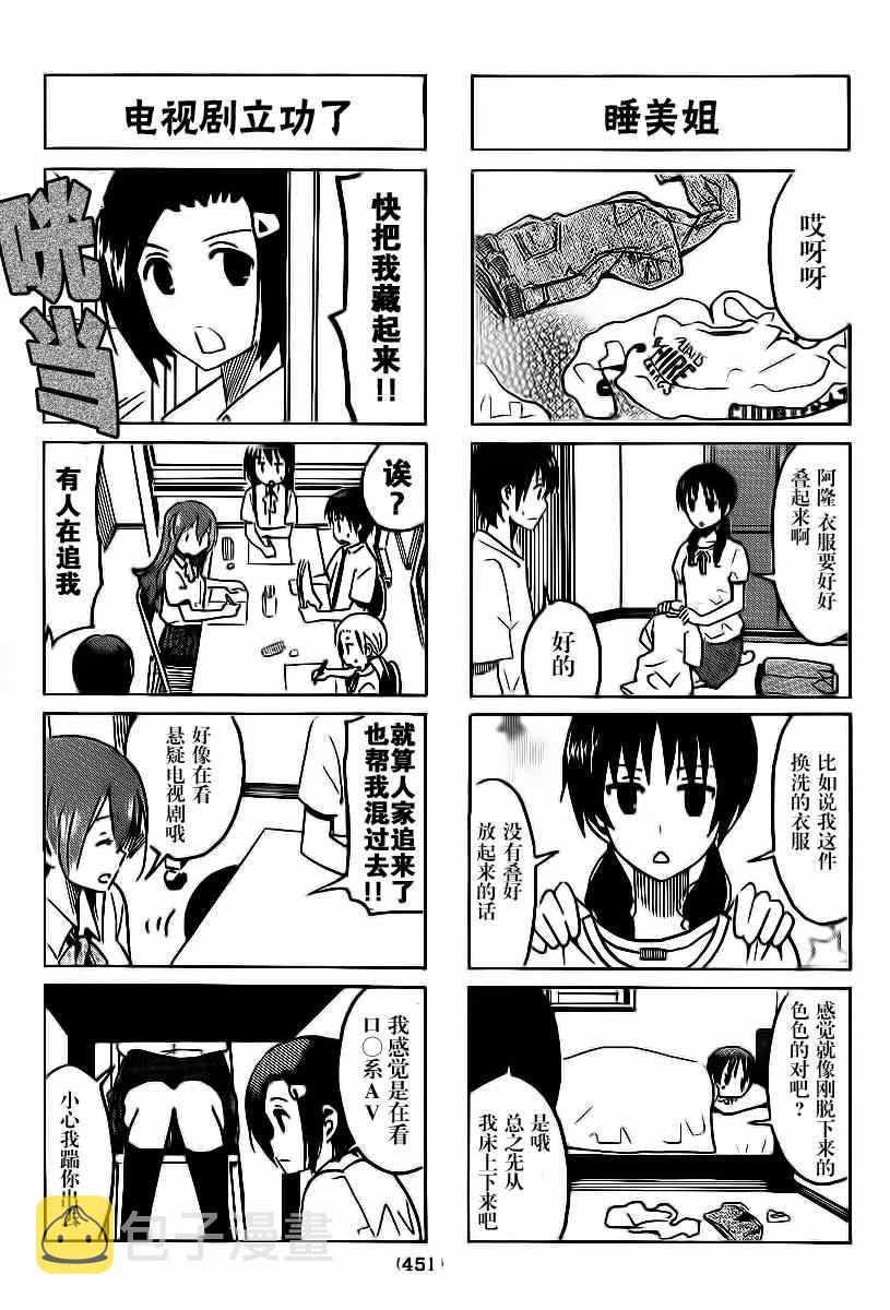 第284话 口袋副产品2