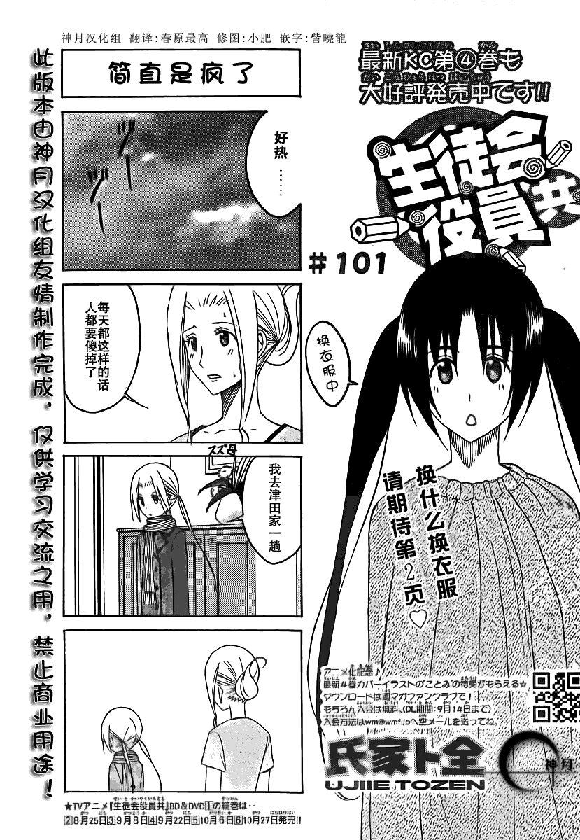 第101话1