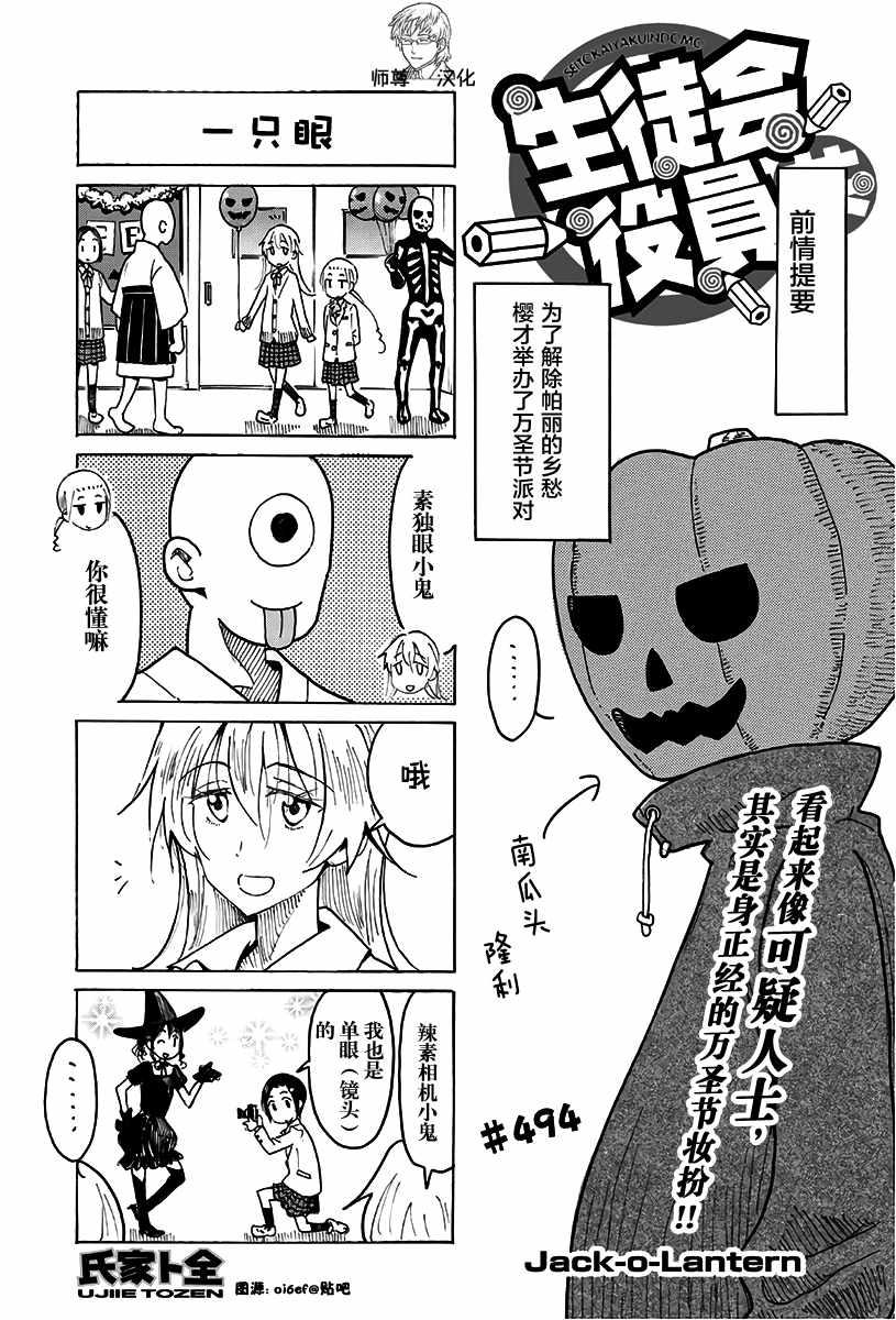 第494话0