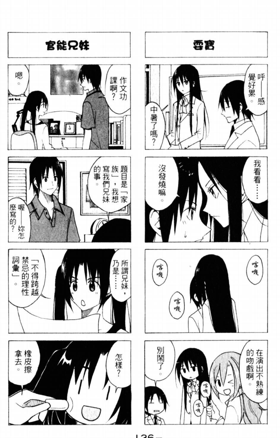 第57话2