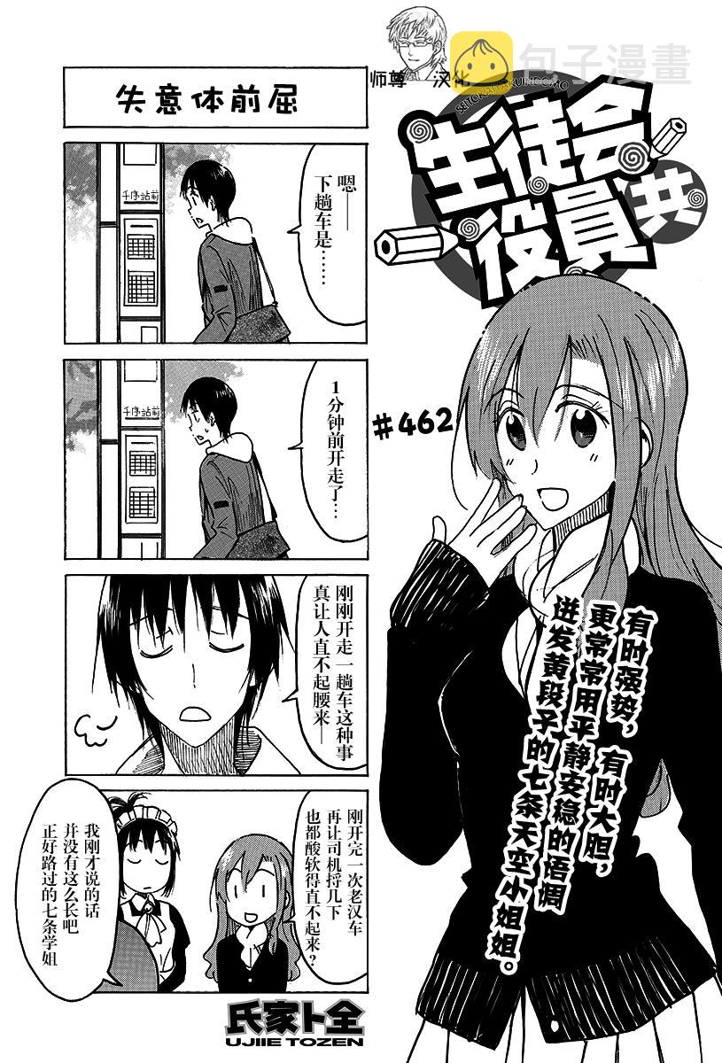 第462话0