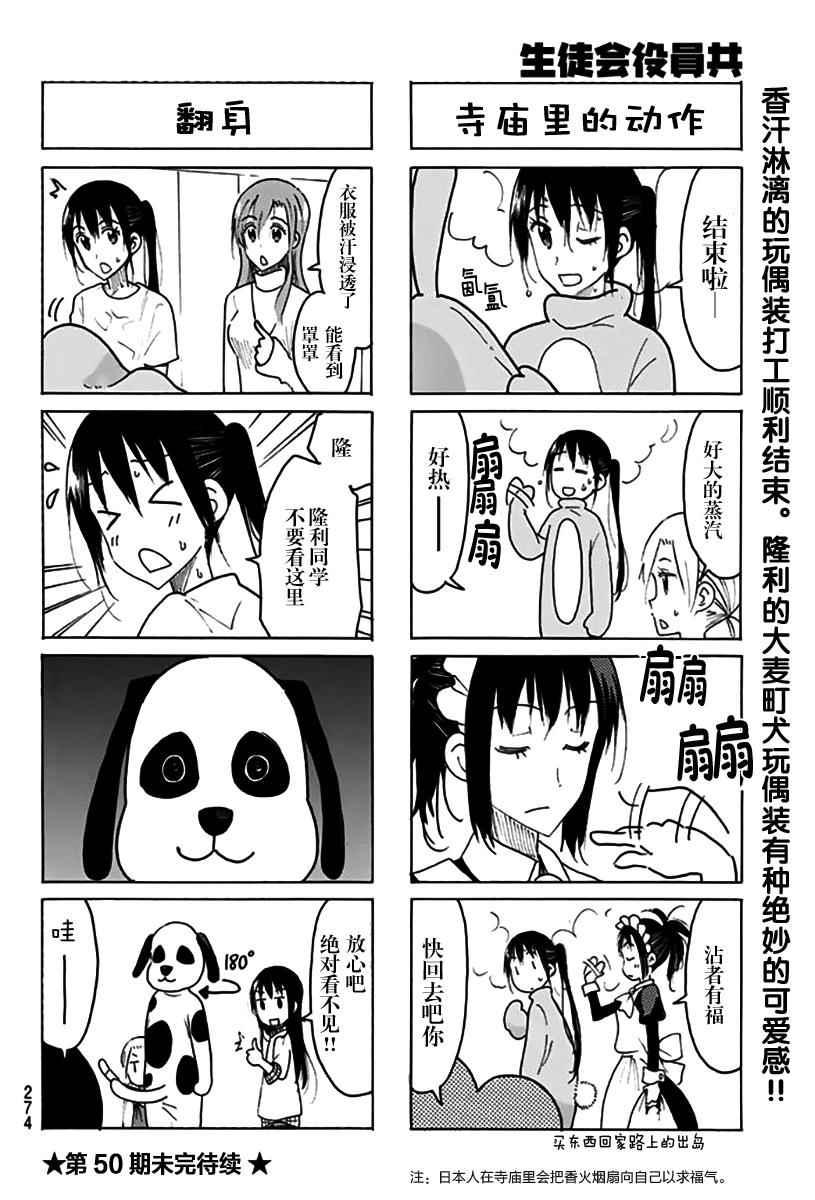 第447话3