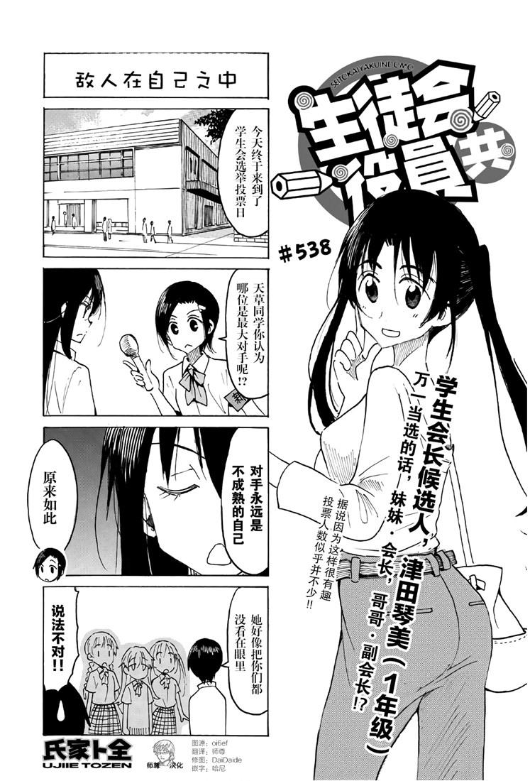第538话0