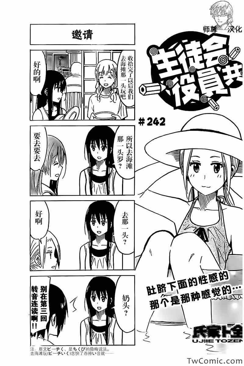 第242话0