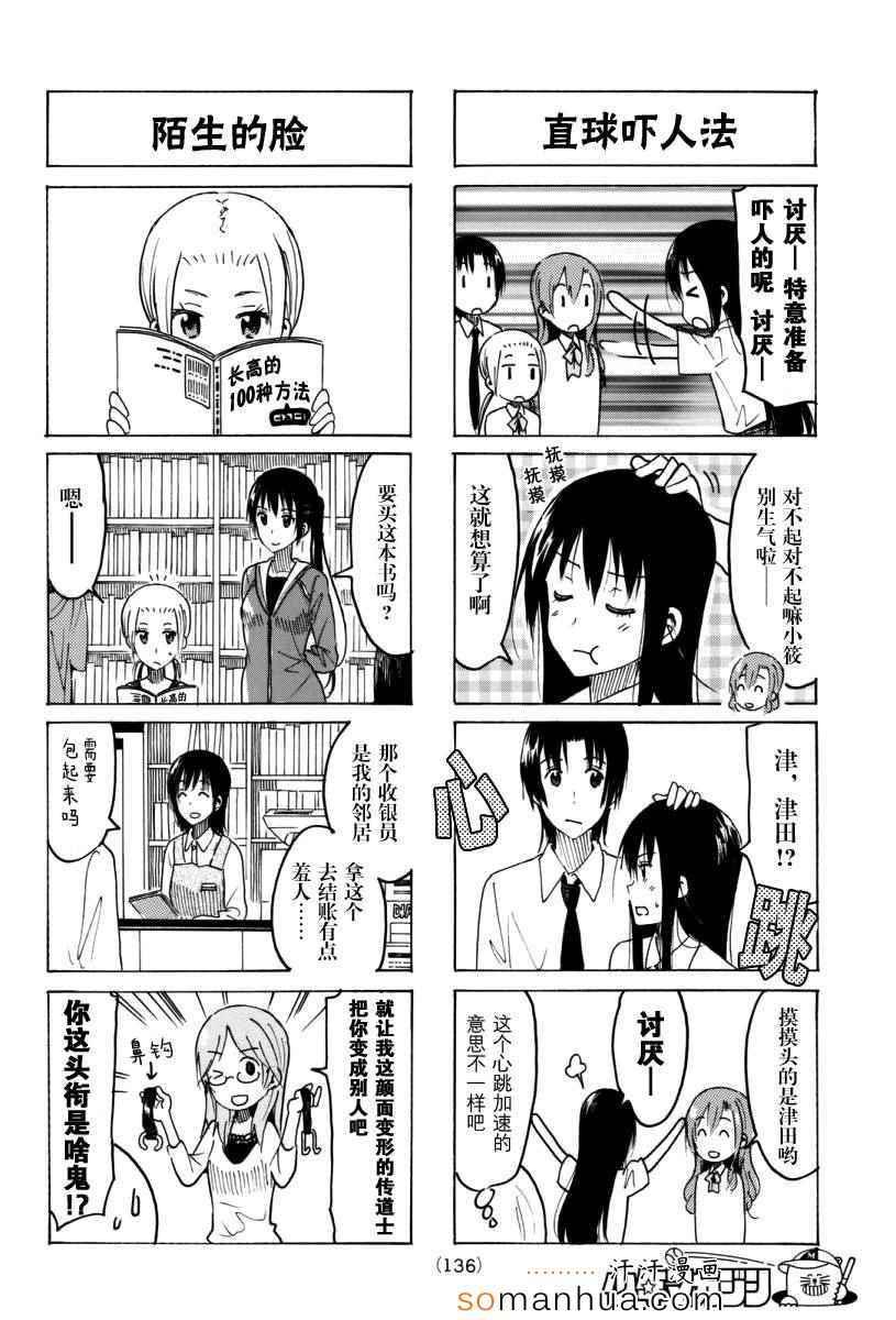第344话1
