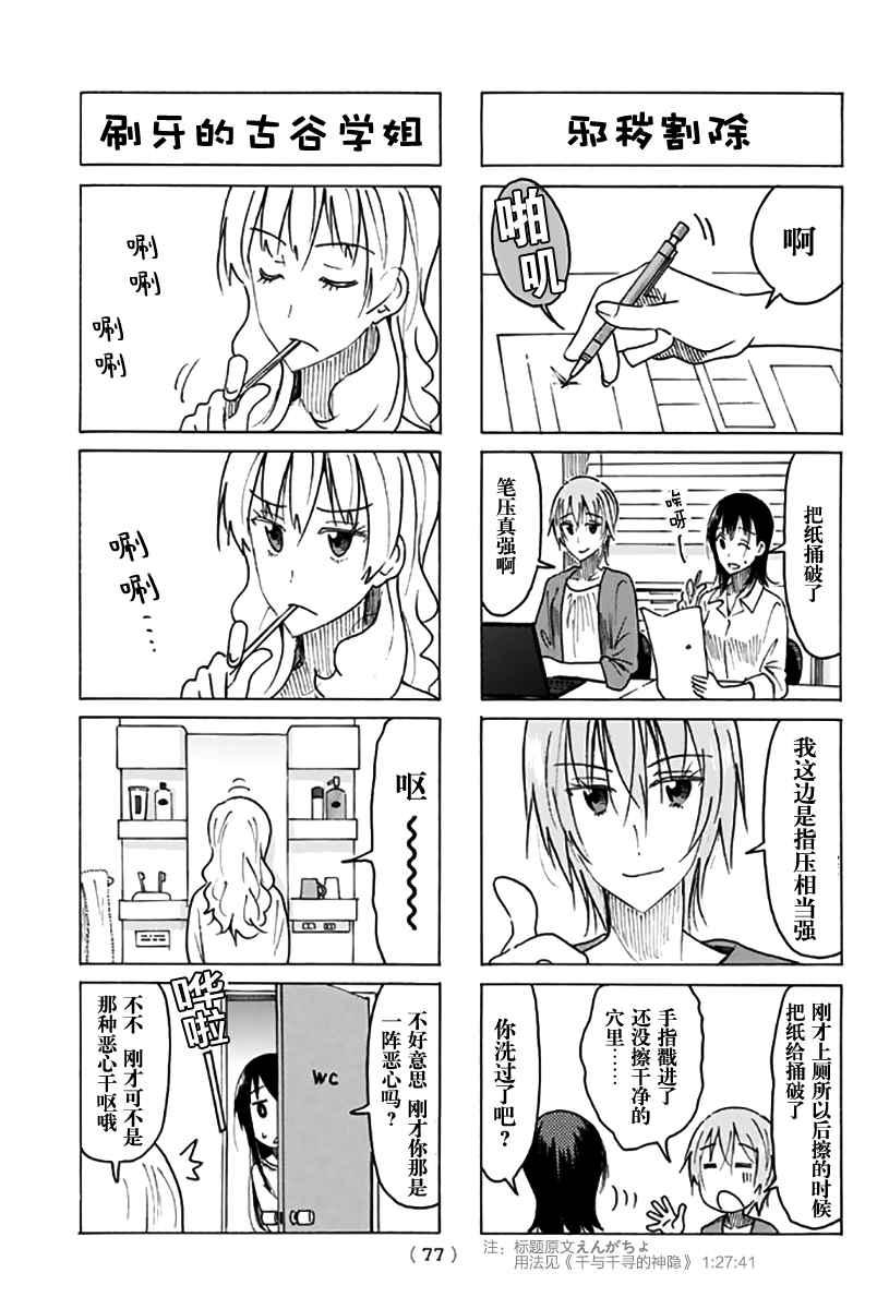 第443话2