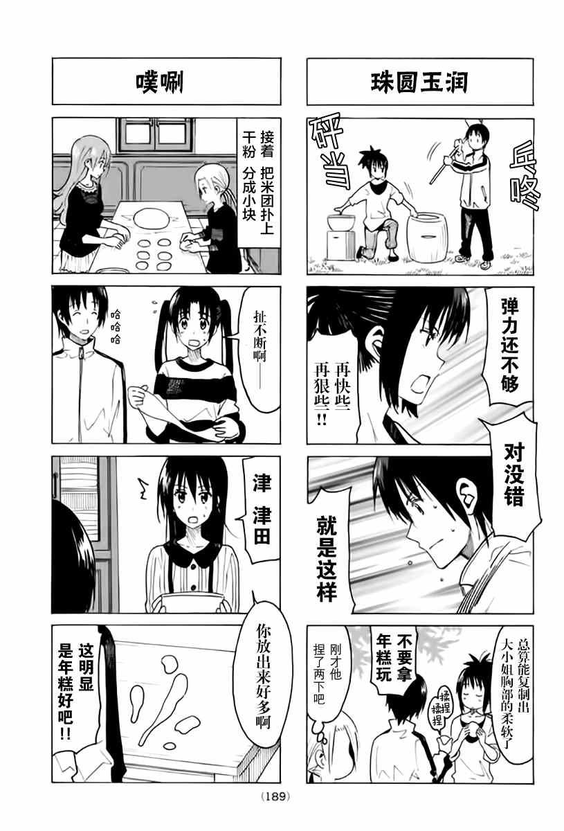 第309话2