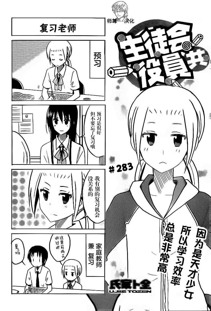 第283话0