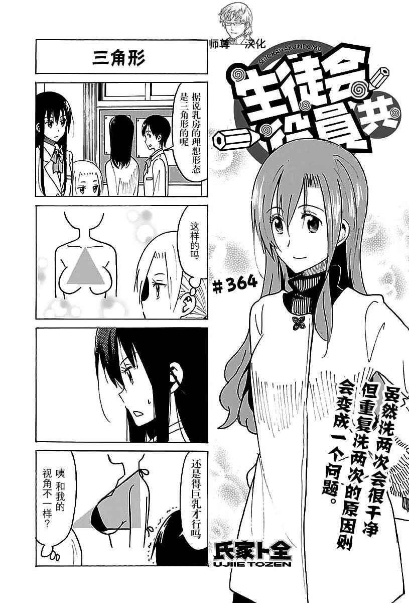 第364话0