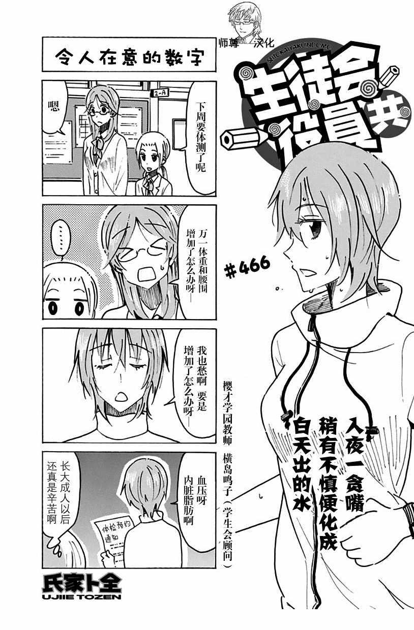第466话0