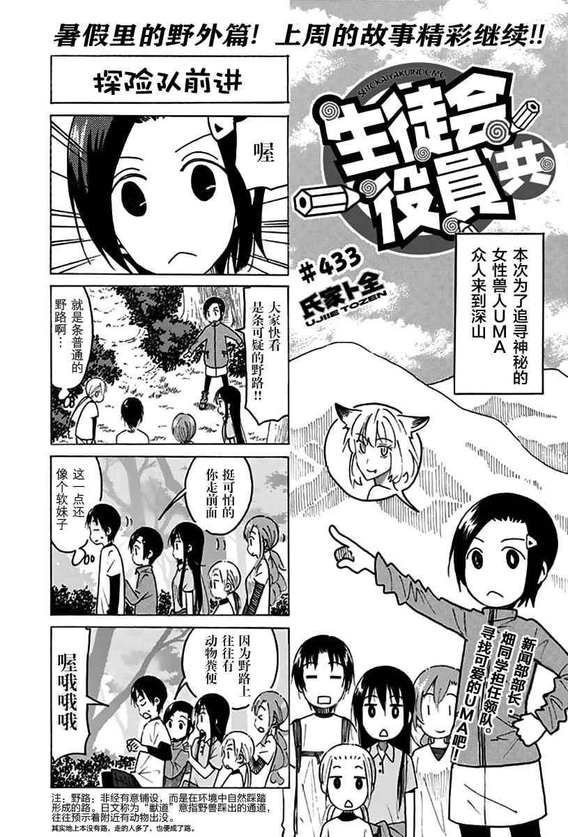 第433话0