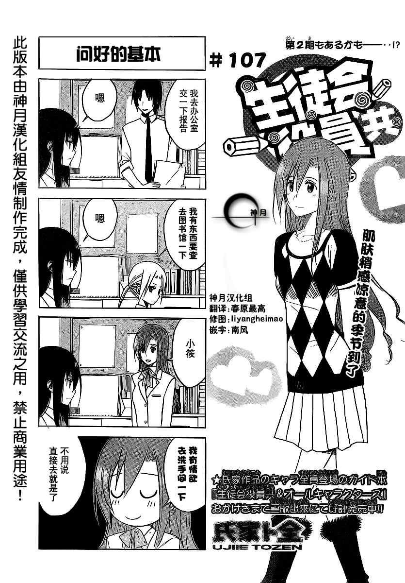 第107话0
