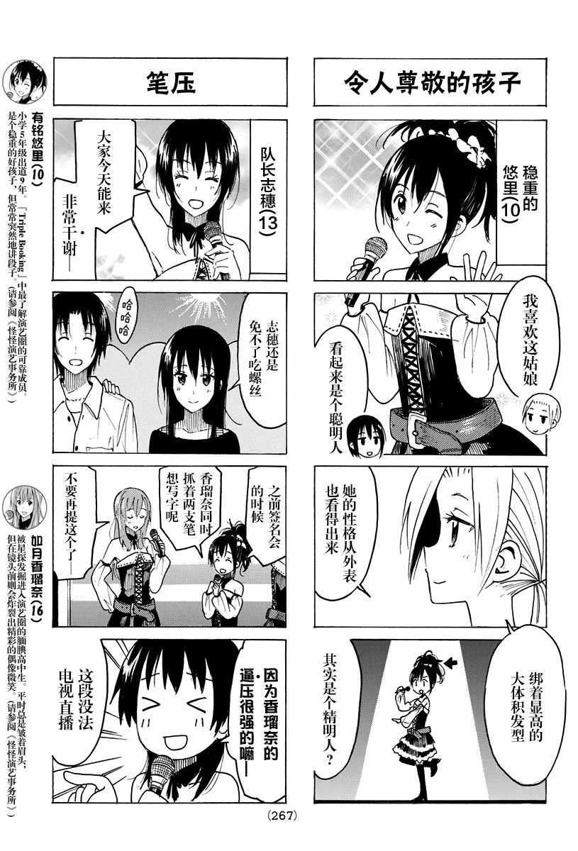 第383话2