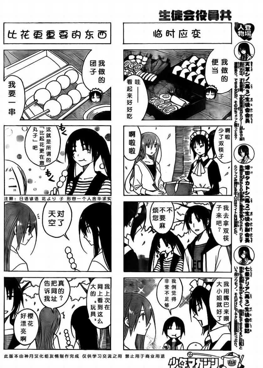 第81话1