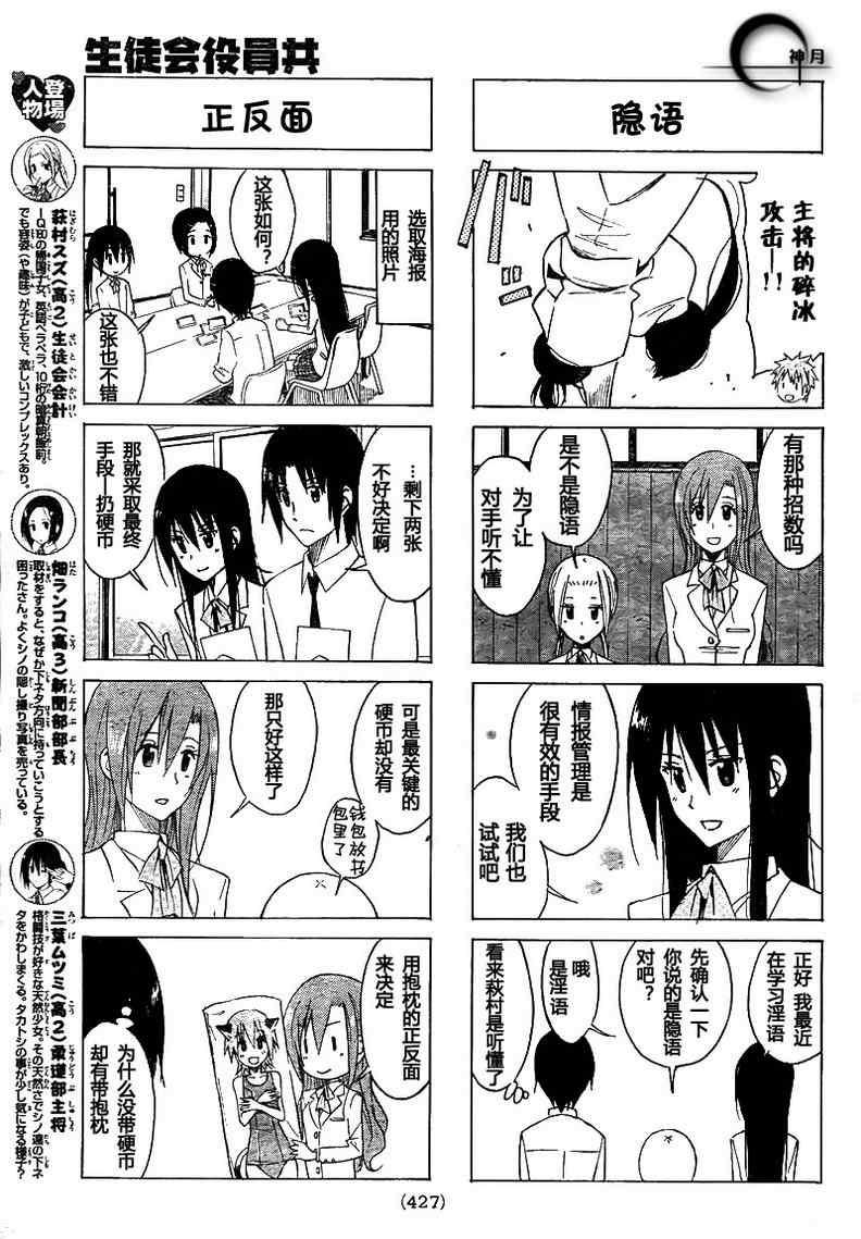 第134话 看起来像2