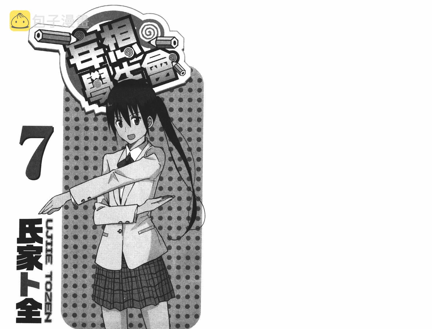 第7卷0