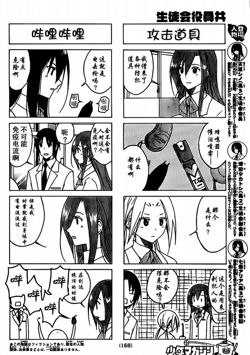第70话1