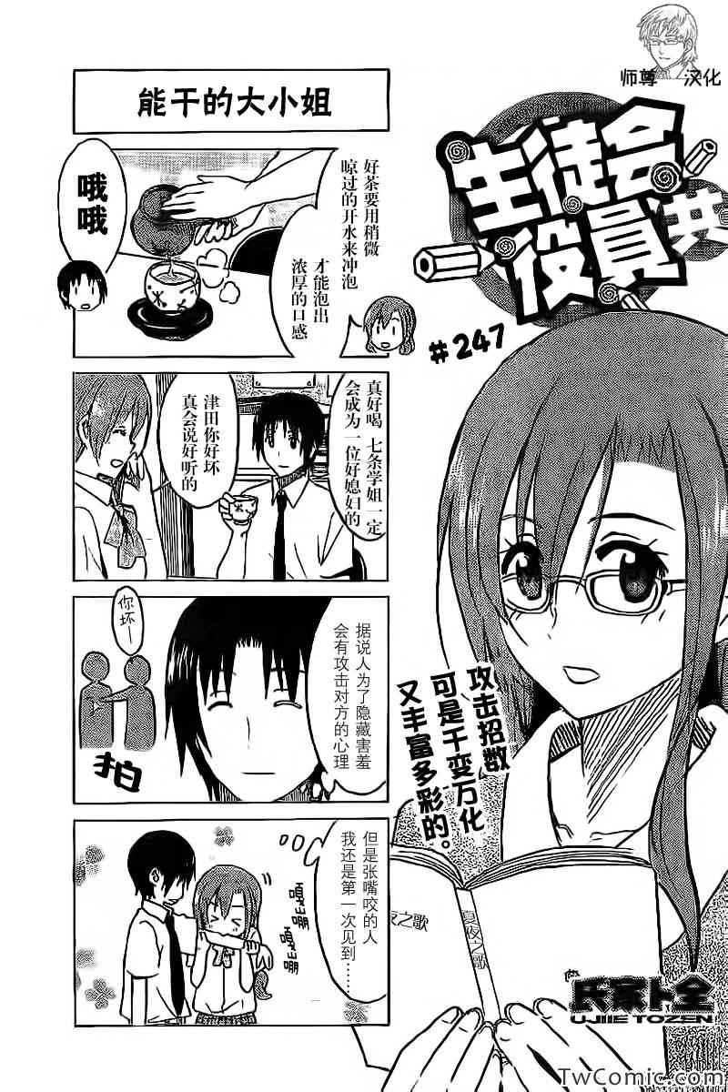 第247话0