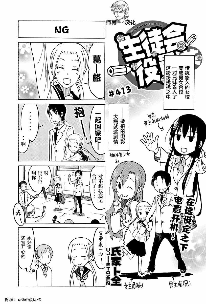 第413话0