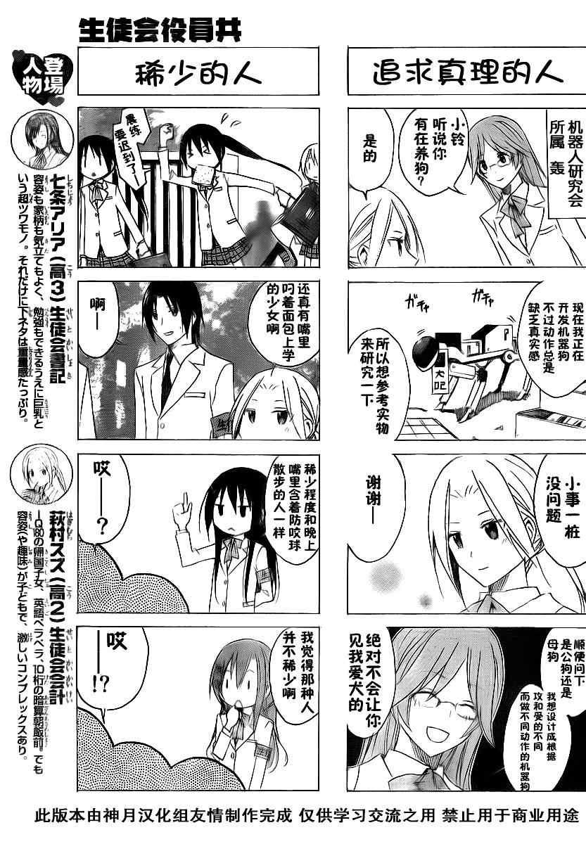 第40话 瞒着的事2