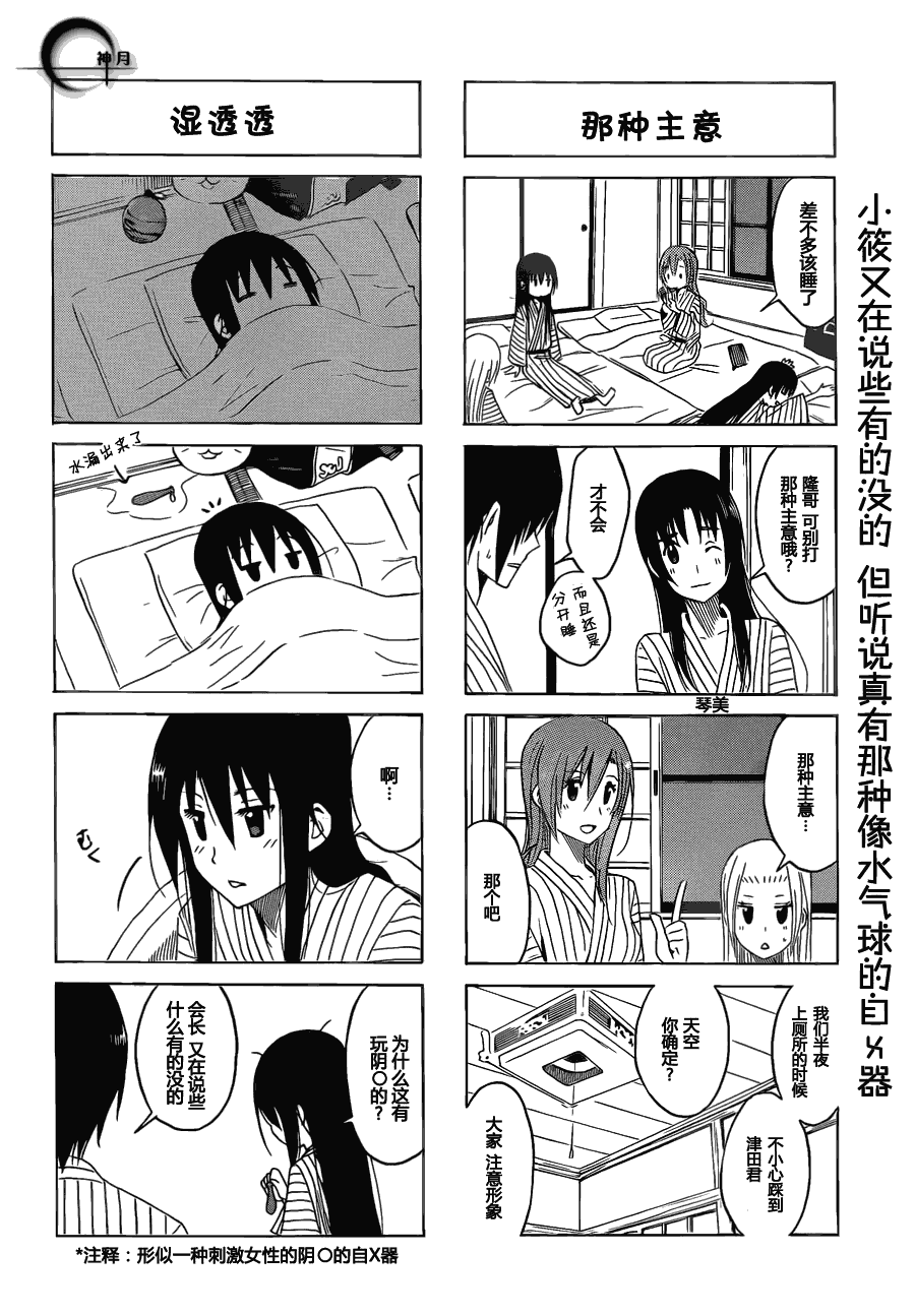 第146话 临海学校踩点进行中3