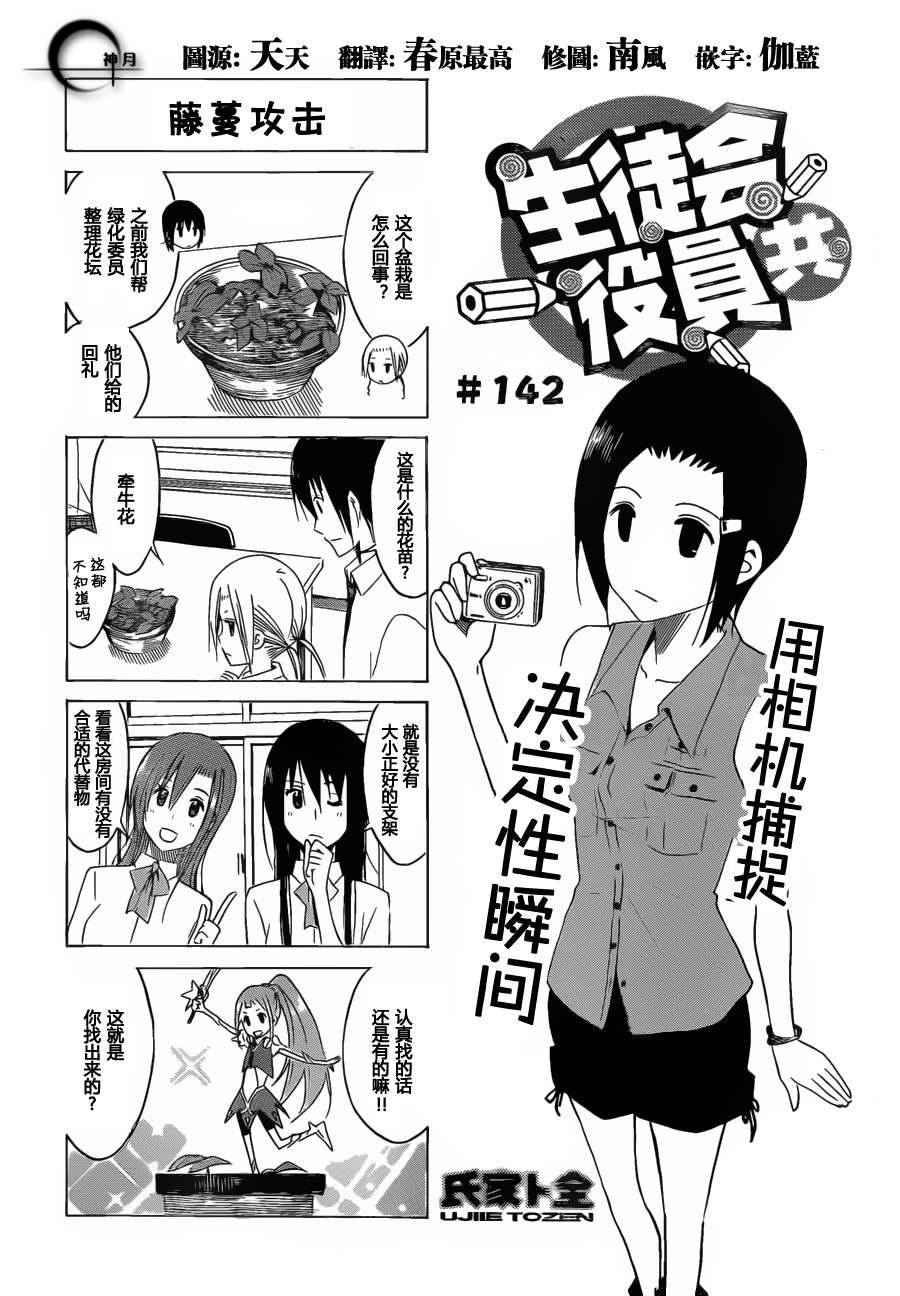 第142话 藤蔓攻击0