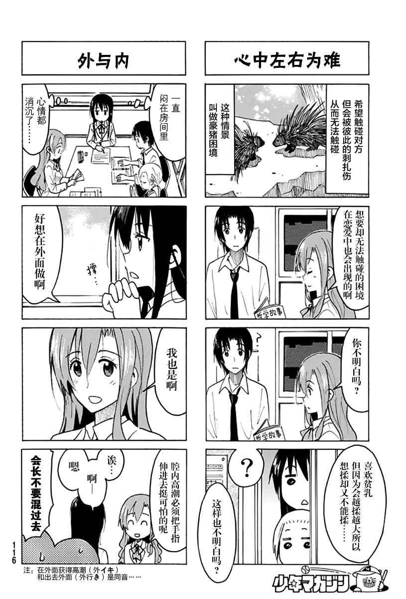 第367话1