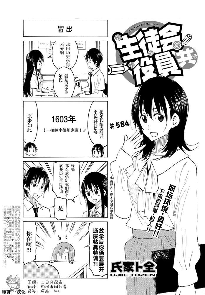 第584话0