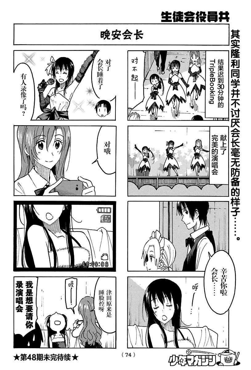 第396话3
