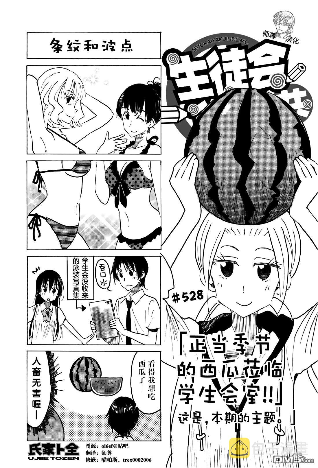 第528话0