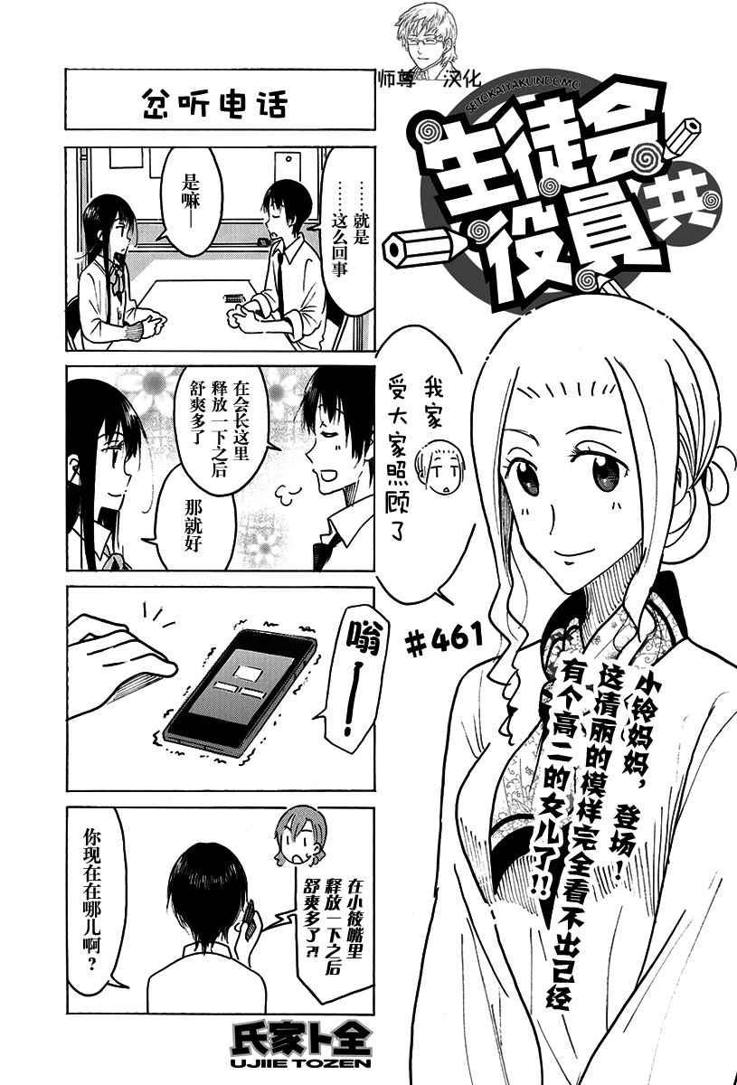 第461话0