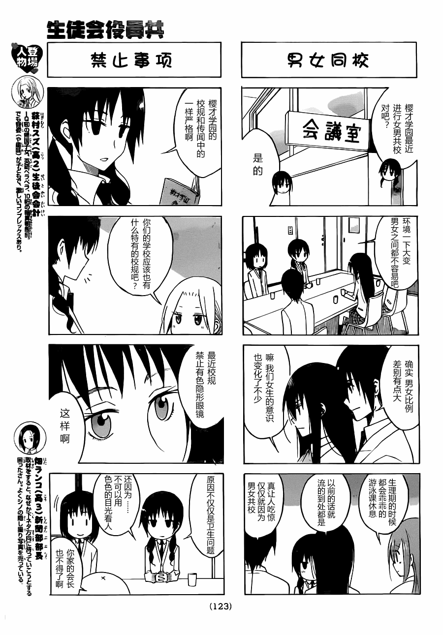 第112话2